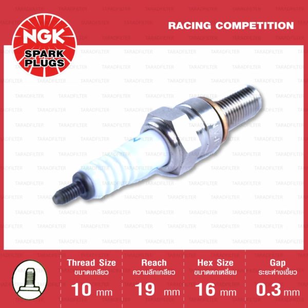 หัวเทียน NGK R0045Q-10 รุ่น Racing ไร้เขี้ยว แทนเบอร์ CR10E / CR10EH / CR10EIX