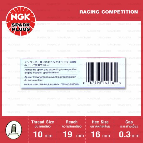 หัวเทียน NGK R0045Q-10 รุ่น Racing ไร้เขี้ยว แทนเบอร์ CR10E / CR10EH / CR10EIX