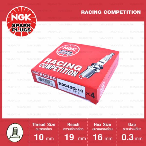 หัวเทียน NGK R0045Q-10 รุ่น Racing ไร้เขี้ยว แทนเบอร์ CR10E / CR10EH / CR10EIX