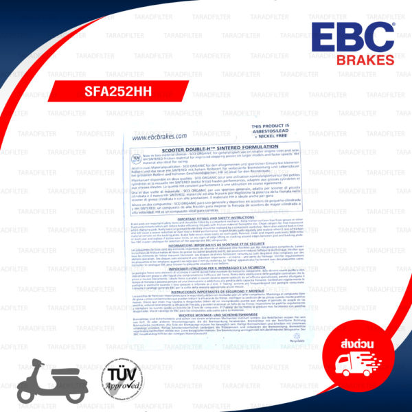 EBC ผ้าเบรกหน้า รุ่น Sintered HH ใช้สำหรับรถ MT-07[F] , MT-09 [F[ , TMAX500 [F], XJR1300 [F] [ SFA252HH ]