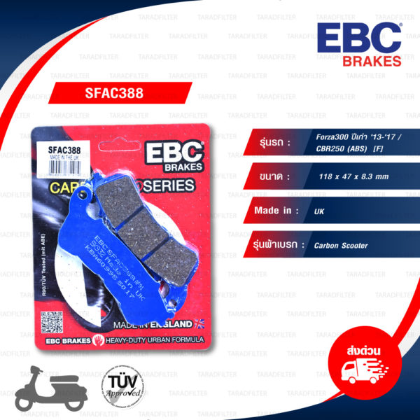 EBC ผ้าเบรกหน้ารุ่น Carbon Scooter ใช้สำหรับรถ Honda รุ่น Forza300 ปีเก่า '13-'17 / CBR250 (ABS) '11-'13 [ SFAC388 ]