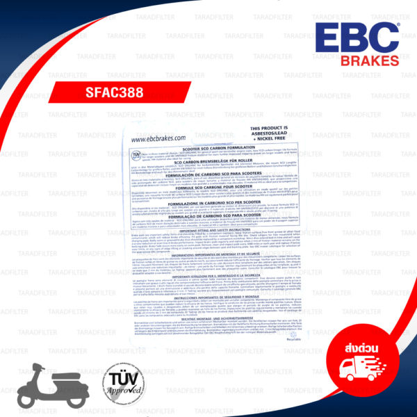 EBC ผ้าเบรกหน้ารุ่น Carbon Scooter ใช้สำหรับรถ Honda รุ่น Forza300 ปีเก่า '13-'17 / CBR250 (ABS) '11-'13 [ SFAC388 ]