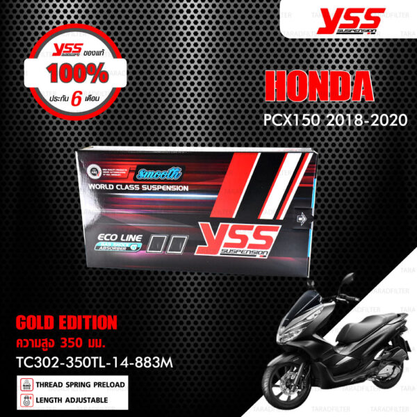 YSS โช๊คแก๊ส G-PLUS / Gold Edition โฉมใหม่ล่าสุด ใช้อัพเกรดสำหรับ Honda PCX150 2018-2020【 TC302-350TL-14-883M 】 สปริงดำ [ โช๊คมอเตอร์ไซค์ YSS แท้ ประกันโรงงาน 6 เดือน ]