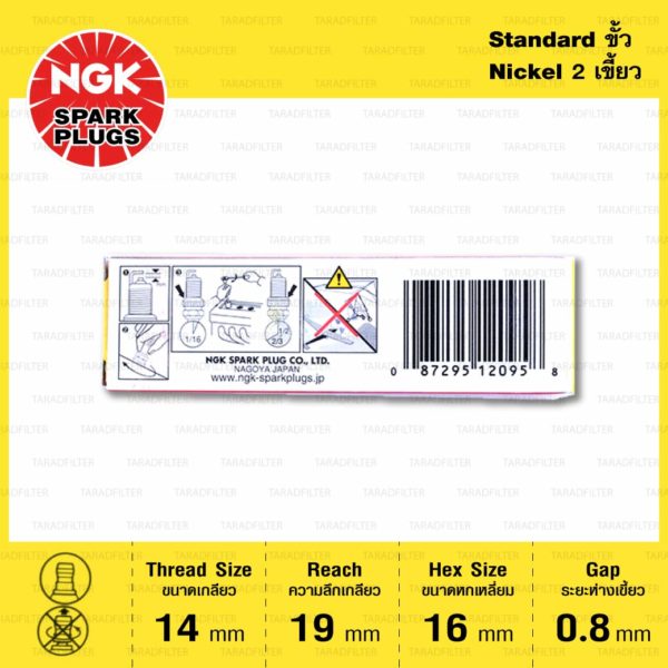 หัวเทียน NGK DCPR8EKC ขั้ว Nickel ใช้สำหรับ R850R, R1100RT, R1150R,RT, R1200C / ใช้คู่กับ DCPR8EKC บน R1100 S , R1150 GS,R,RT