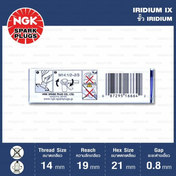 หัวเทียน NGK BR7EIX ขั้ว Iridium