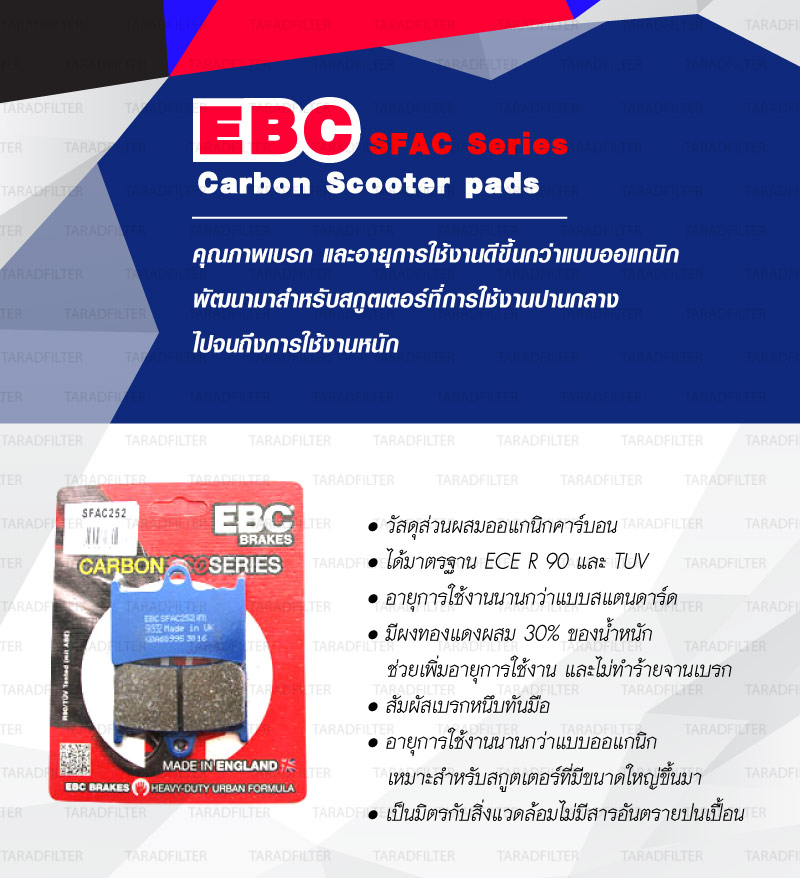 EBC SFAC SERIES