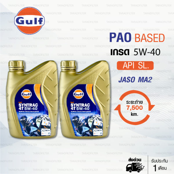 Gulf gold 5w-40-2