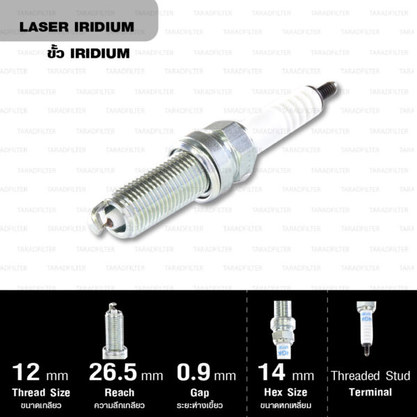 NGK หัวเทียน LASER IRIDIUM LKAR9BI9 ใช้สำหรับ KTM RC8 1148 (1 หัว) - Made in Japan