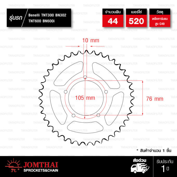 TNT300 BN302 TNT600 BN600i (520)dimension