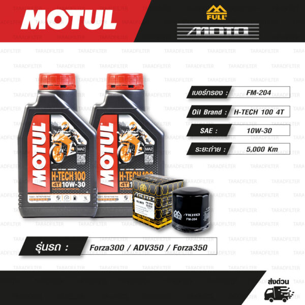 FULL MOTO ชุดถ่ายน้ำมันเครื่องสังเคราะห์แท้ MOTUL H-TECH 100 4T [ 10w-30 ] ใช้สำหรับ มอเตอร์ไซค์ Honda Forza300