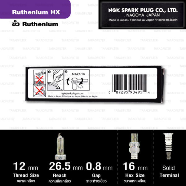 NGK หัวเทียน Ruthenium HX ขั้ว Ruthenium LKR7BHX - Made in Japan