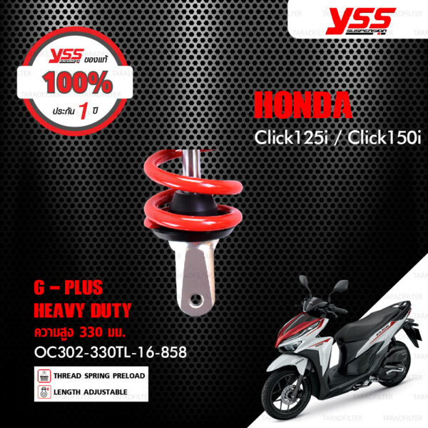 YSS โช๊คแก๊ส Heavy Duty G-PLUS ใช้อัพเกรดสำหรับ Click125i / Click150i【 OC302-330TL-16-858 】 โช๊คเดี่ยวหลังสปริงแดง/กระบอกดำ [ โช๊ค YSS แท้ 100% พร้อมประกันศูนย์ 1 ปี ]