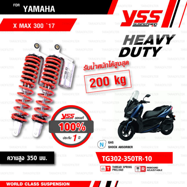 YSS โช๊คแก๊ส Heavy Duty for G-Sport ใช้อัพเกรดสำหรับ XMAX 300 '17 【 TG302-350TR-10 】 โช๊คคู่หลังสปริงแดง / กระบอกเงิน [ โช๊ค YSS แท้ 100% พร้อมประกันศูนย์ 1 ปี ]