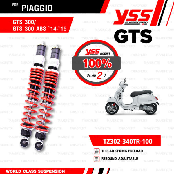 YSS โช๊คแก๊สหน้าและหลัง ใช้สำหรับ Vespa GTS 【 VU302-240TRC-03 】,【 TZ302-340TR 】 โช๊คหน้าสปริงแดง / โช๊คหลังสปริงแดง [ โช๊ค YSS แท้ 100% พร้อมประกันศูนย์ 2 ปี ]