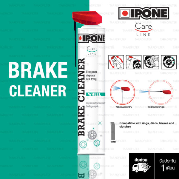 IPONE BRAKE CLEANER สเปร์ล้างเบรก ทำความสะอาดปั๊มเบรก จานเบรก และผ้าเบรก