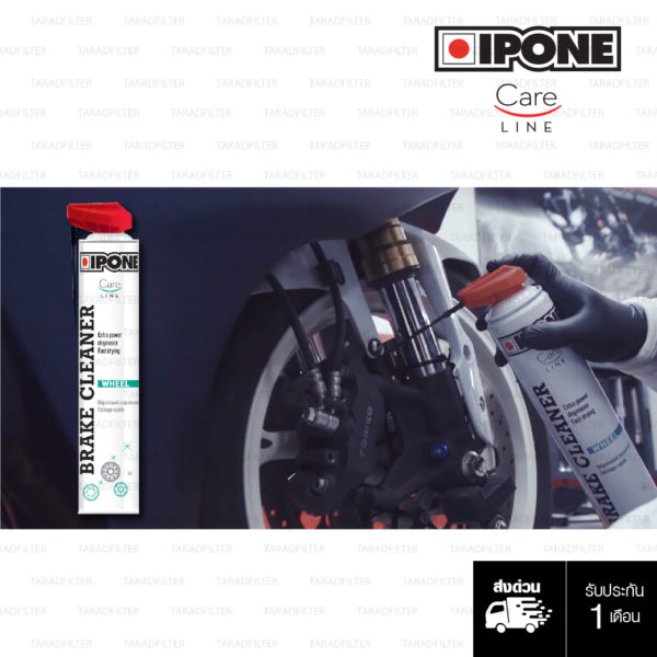 IPONE BRAKE CLEANER สเปร์ล้างเบรก ทำความสะอาดปั๊มเบรก จานเบรก และผ้าเบรก