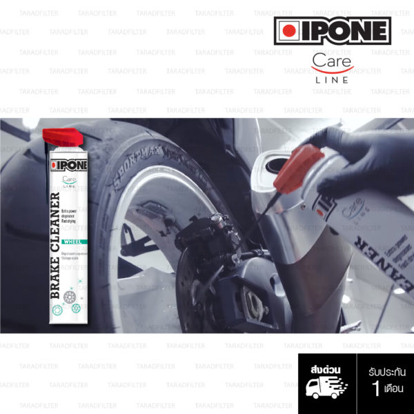 IPONE BRAKE CLEANER สเปร์ล้างเบรก ทำความสะอาดปั๊มเบรก จานเบรก และผ้าเบรก