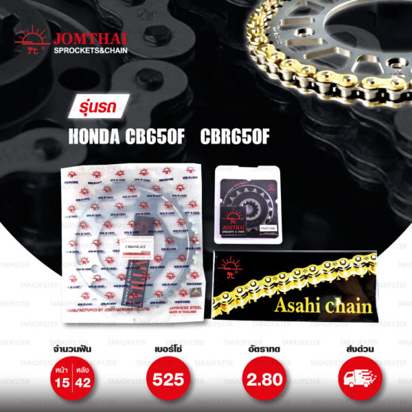 JOMTHAI ชุดโซ่สเตอร์ โซ่ X-ring สีทอง และ สเตอร์สีเหล็กติดรถ ใช้สำหรับมอเตอร์ไซค์ Honda CB650F / CBR650F [15/42]