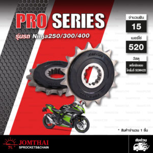 JOMTHAI Pro Series สเตอร์หน้ามียางรองสเตอร์ 15 ฟัน ใช้สำหรับ NINJA250 NINJA300 Z250 Z300 Ninja400