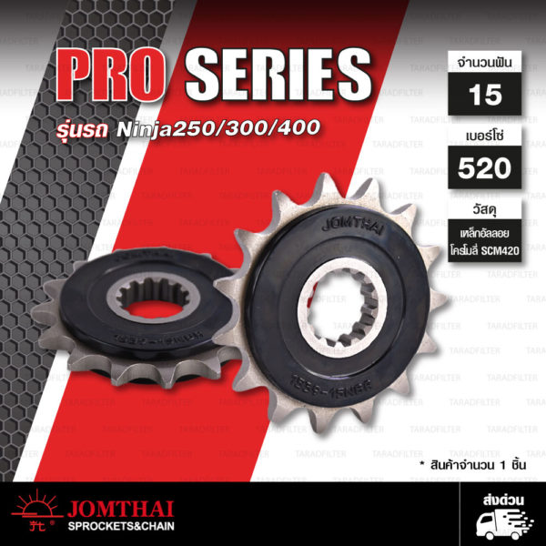 JOMTHAI Pro Series สเตอร์หน้ามียางรองสเตอร์ 15 ฟัน ใช้สำหรับ NINJA250 NINJA300 Z250 Z300 Ninja400