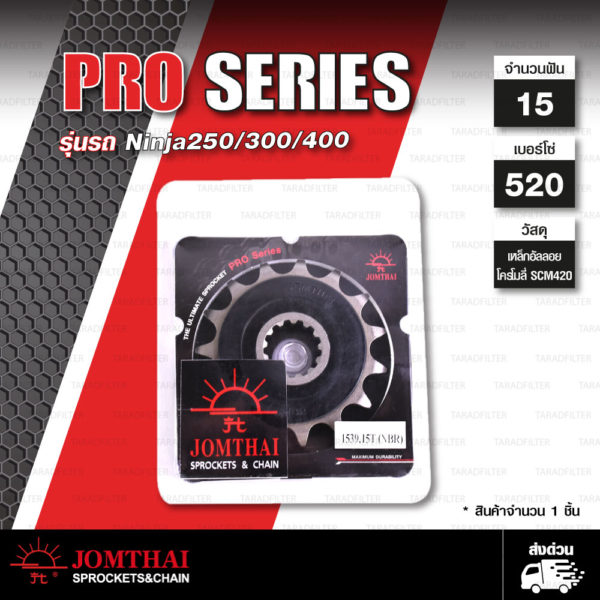 JOMTHAI Pro Series สเตอร์หน้ามียางรองสเตอร์ 15 ฟัน ใช้สำหรับ NINJA250 NINJA300 Z250 Z300 Ninja400