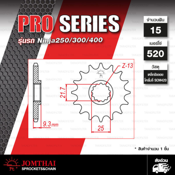 JOMTHAI Pro Series สเตอร์หน้ามียางรองสเตอร์ 15 ฟัน ใช้สำหรับ NINJA250 NINJA300 Z250 Z300 Ninja400