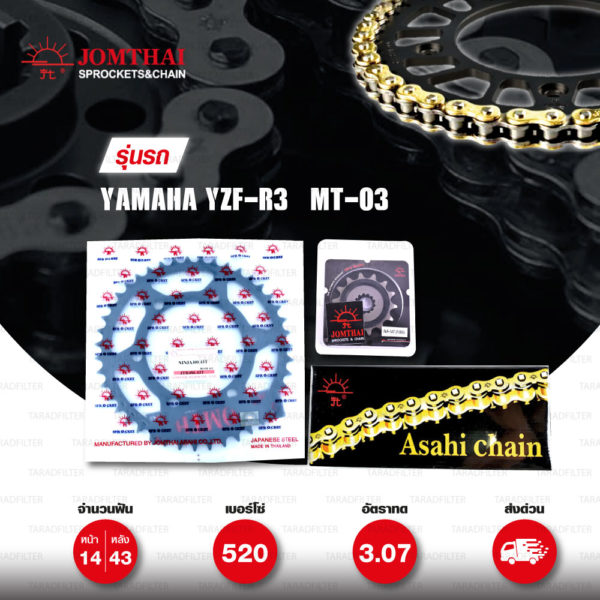 JOMTHAI ชุดโซ่สเตอร์ Pro Series โซ่ X-ring สีทอง และ สเตอร์สีดำ ใช้สำหรับมอเตอร์ไซค์ Yamaha YZF-R3 / MT-03 [14/43]