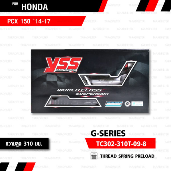 YSS โช๊คแก๊ส NEW G-Series ใช้อัพเกรดสำหรับ Honda PCX 150 '14-'17【 TC302-310T-09-8 】 โช๊คคู่หลัง สปริงดำ/กระบอกเงิน [ โช๊ค YSS แท้ 100% พร้อมประกันศูนย์ 6 เดือน ]