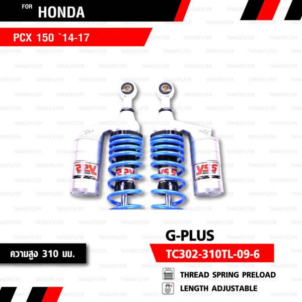 YSS โช๊คแก๊ส G-Plus ใช้อัพเกรดสำหรับ Honda PCX 150 '14-'17【 TC302-310TL-09-6 】 โช๊คคู่หลัง สปริงฟ้า/กระบอกเงิน [ โช๊ค YSS แท้ 100% พร้อมประกันศูนย์ 6 เดือน ]