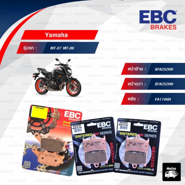 EBC ชุดผ้าเบรคหน้า-หลัง รุ่น Sintered HH ใช้สำหรับรถ Yamaha รุ่น MT-07 MT-09 [ SFA252HH-SFA252HH-FA174HH ]