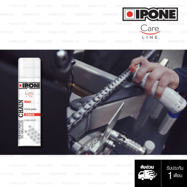 IPONE WHITE CHAIN LUBE สเปร์หล่อลื่นโซ่ เคลือบโซ่แต่งสีขาว