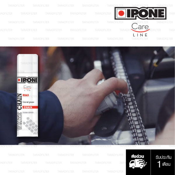 IPONE WHITE CHAIN LUBE สเปร์หล่อลื่นโซ่ เคลือบโซ่แต่งสีขาว