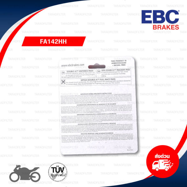 EBC ผ้าเบรกรุ่น Sintered HH ใช้สำหรับรถ CB400 (NC31) / CB500X / CB650F / CBR650F / Street Twin / Street Cup / Street Scrambler / T100 ปีใหม่ / T120 ปีใหม่ [F] [ FA142HH ]