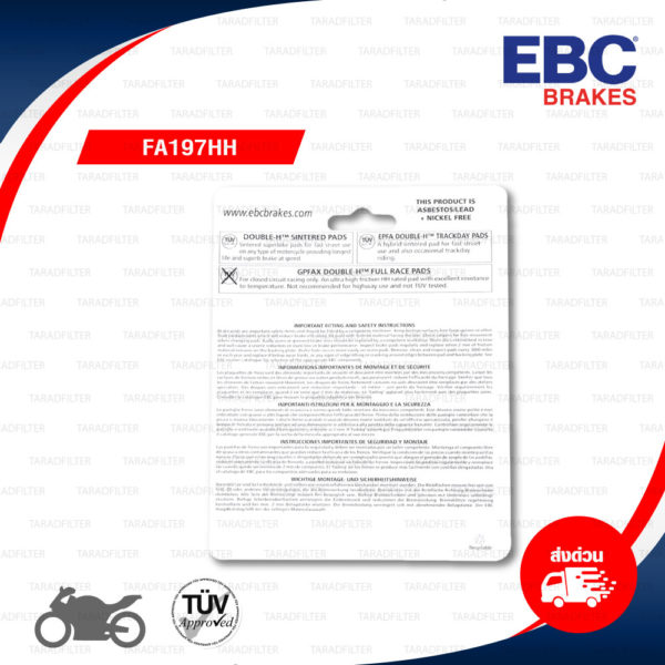 EBC ผ้าเบรกรุ่น Sintered HH ใช้สำหรับรถ Z250 / Ninja250 / Z300 / Ninja300 / Ninja400 [F&R] / Versys300 [R] [ FA197HH ]