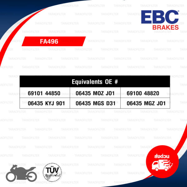 EBC ผ้าเบรกรุ่น Organic ใช้สำหรับรถ CB300F / Rebel300 / Rebel 500 / CB500X / CB650F / CBR650F / NC750X [R] [ FA496 ]