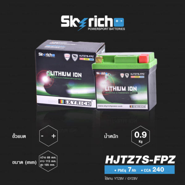 SKYRICH แบตเตอรี่ LITHIUM ION รุ่น HJTZ7S-FPZ ใช้สำหรับรถมอเตอร์ไซค์ รุ่น XMAX 300 , YZF-R3, MT-03