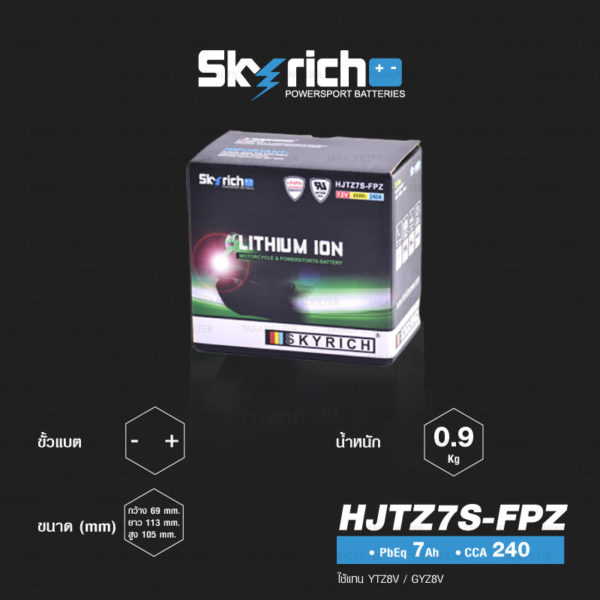 SKYRICH แบตเตอรี่ LITHIUM ION รุ่น HJTZ7S-FPZ ใช้สำหรับรถมอเตอร์ไซค์ รุ่น XMAX 300 , YZF-R3, MT-03