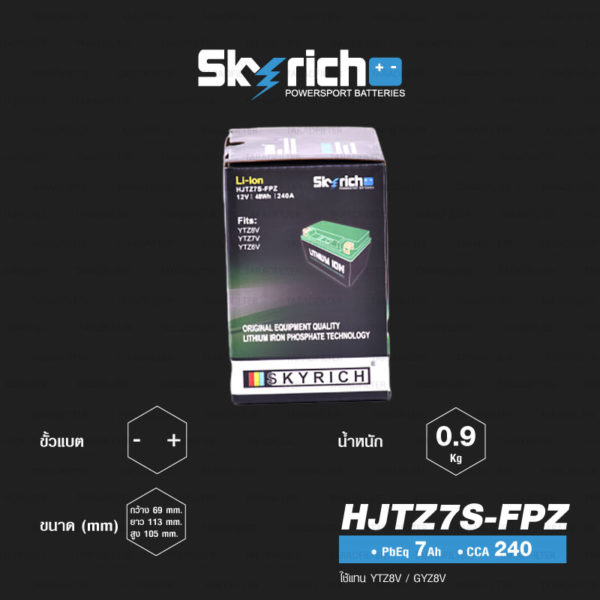 SKYRICH แบตเตอรี่ LITHIUM ION รุ่น HJTZ7S-FPZ ใช้สำหรับรถมอเตอร์ไซค์ รุ่น XMAX 300 , YZF-R3, MT-03