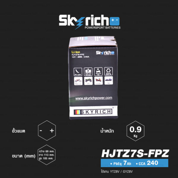 SKYRICH แบตเตอรี่ LITHIUM ION รุ่น HJTZ7S-FPZ ใช้สำหรับรถมอเตอร์ไซค์ รุ่น XMAX 300 , YZF-R3, MT-03