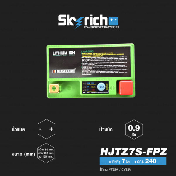 SKYRICH แบตเตอรี่ LITHIUM ION รุ่น HJTZ7S-FPZ ใช้สำหรับรถมอเตอร์ไซค์ รุ่น XMAX 300 , YZF-R3, MT-03