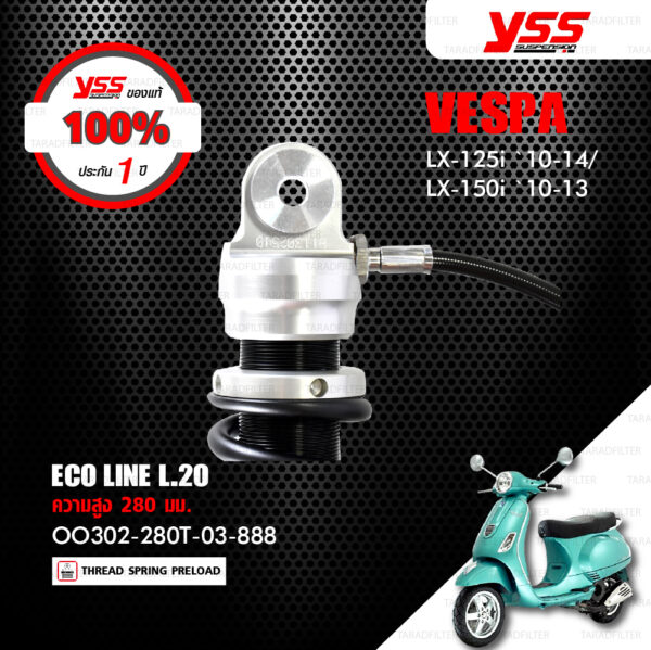 YSS โช๊คแก๊สหน้าและหลัง ใช้สำหรับ Vespa LX 125 / LX150【VK302-200T-03-888】,【OO302-280T-03-88】 โช๊คหน้าสปริงดำ / โช๊คหลังสปริงดำ [ โช๊ค YSS แท้ 100% พร้อมประกันศูนย์ 1 ปี ]