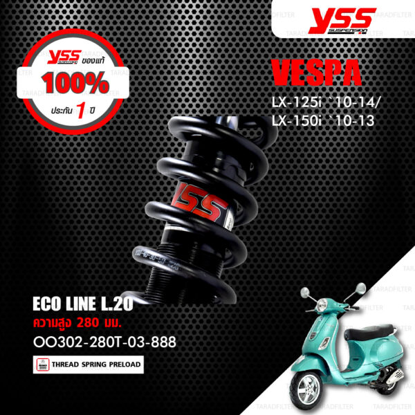 YSS โช๊คแก๊สหน้าและหลัง ใช้สำหรับ Vespa LX 125 / LX150【VK302-200T-03-888】,【OO302-280T-03-88】 โช๊คหน้าสปริงดำ / โช๊คหลังสปริงดำ [ โช๊ค YSS แท้ 100% พร้อมประกันศูนย์ 1 ปี ]