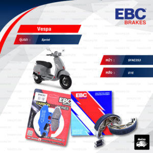 EBC ชุดผ้าเบรกหน้า-หลัง ใช้สำหรับรถ Vespa Sprint [ SFAC353 / 816 ]