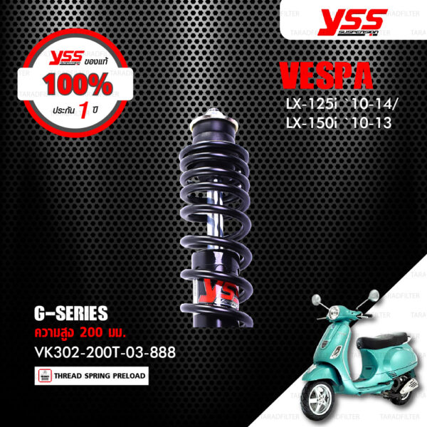 YSS โช๊คแก๊สหน้าและหลัง ใช้สำหรับ Vespa LX 125 / LX150【VK302-200T-03-888】,【OO302-280T-03-88】 โช๊คหน้าสปริงดำ / โช๊คหลังสปริงดำ [ โช๊ค YSS แท้ 100% พร้อมประกันศูนย์ 1 ปี ]