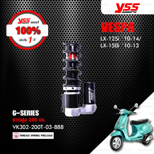 YSS โช๊คแก๊สหน้าและหลัง ใช้สำหรับ Vespa LX 125 / LX150【VK302-200T-03-888】,【OO302-280T-03-88】 โช๊คหน้าสปริงดำ / โช๊คหลังสปริงดำ [ โช๊ค YSS แท้ 100% พร้อมประกันศูนย์ 1 ปี ]