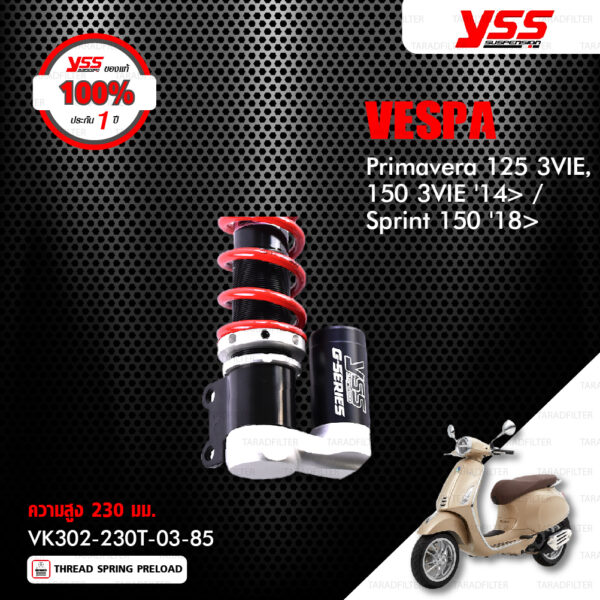 YSS โช๊คแก๊สหน้าและหลัง ใช้สำหรับ VESPA Primavera 125 3VIE, Primavera 150 3VIE '14> / Sprint 150 '18> 【 VK302-230T-03-858 】,【 OK302-360T-04-858 】 โช๊คหน้าสปริงแดง / โช๊คหลังสปริงแดง