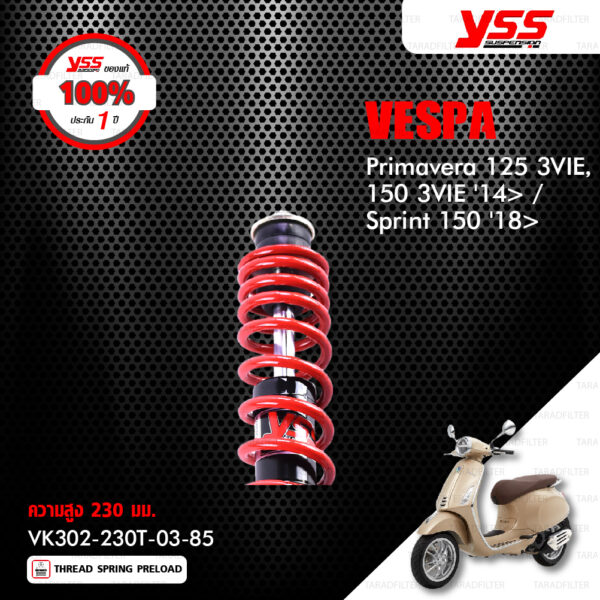 YSS โช๊คแก๊สหน้าและหลัง ใช้สำหรับ VESPA Primavera 125 3VIE, Primavera 150 3VIE '14> / Sprint 150 '18> 【 VK302-230T-03-858 】,【 OK302-360T-04-858 】 โช๊คหน้าสปริงแดง / โช๊คหลังสปริงแดง