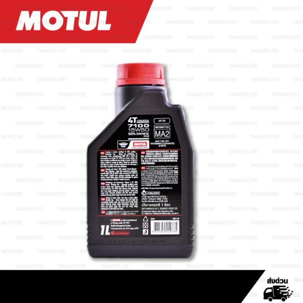 MOTUL 7100 4T [ 15w-50 ] Synthetic ® Ester technology น้ำมันเครื่องสังเคราะห์ 100% บรรจุ 1 ลิตร