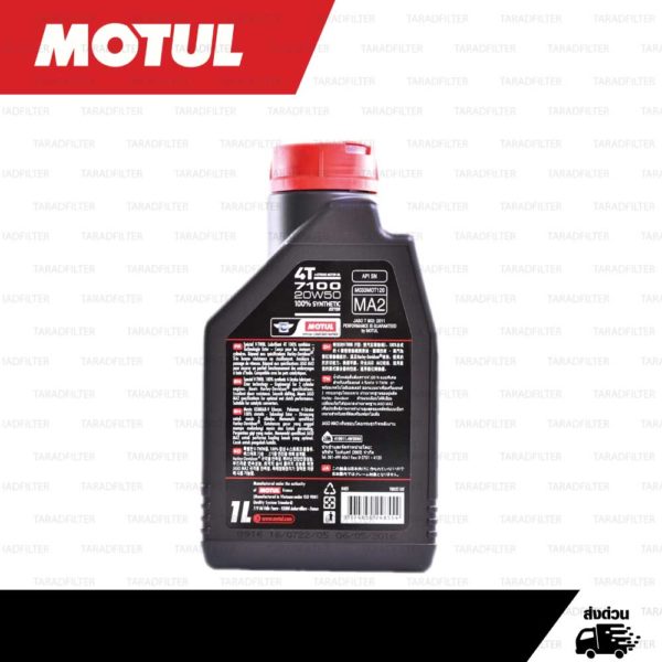 MOTUL 7100 4T [ 20w-50 ] Synthetic ® Ester technology น้ำมันเครื่องสังเคราะห์ 100% บรรจุ 1 ลิตร