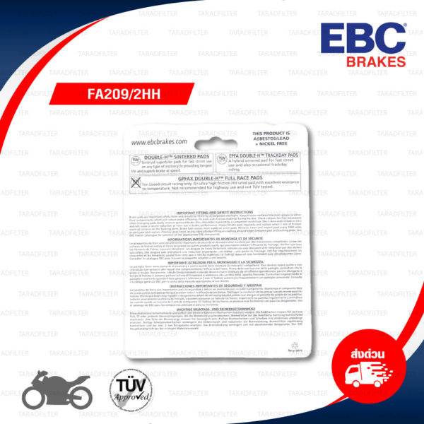 EBC ผ้าเบรกรุ่น Sintered HH ใช้สำหรับรถ F650 GS '07-'12 [F] / F800 GS [F] / R1200 GS [R] / K1600 [R] / Royal Enfield Interceptor 650 [F] / Continental 650 [F] [ FA209/2HH ]